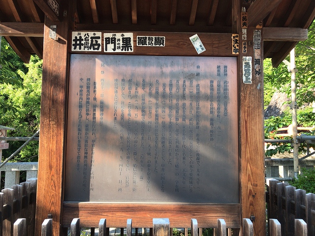 武田神社　由緒