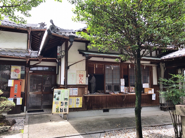 本土神社　社務所