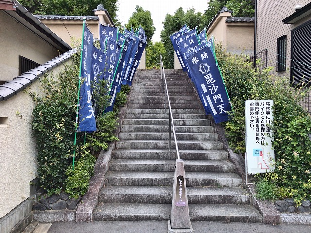 勝林寺(京都市)　石段