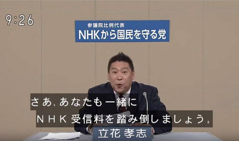 NHKから国民を守る