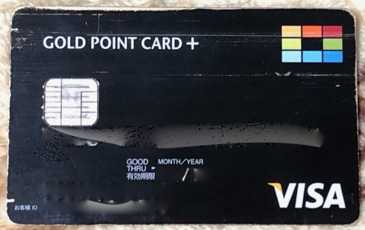 クレジットカード交換 - 1