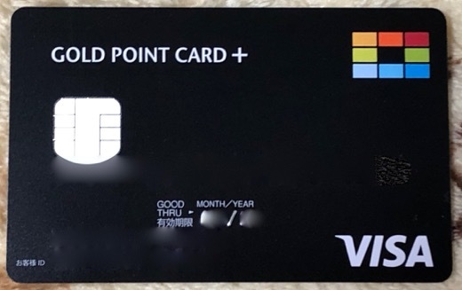 クレジットカード交換 - 2