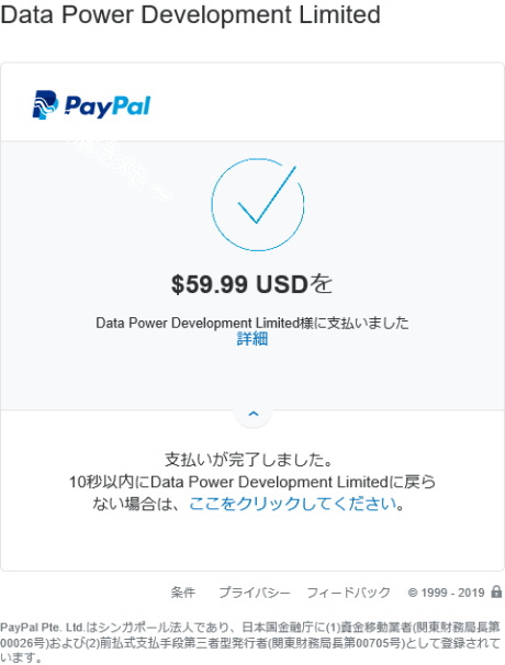 日本 セーブ ウィザード サイバーセーブエディター販売終了と更新サポート継続に関して