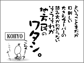 kohyo7-1.gif