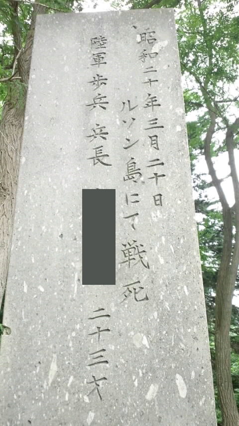 戦死の墓標