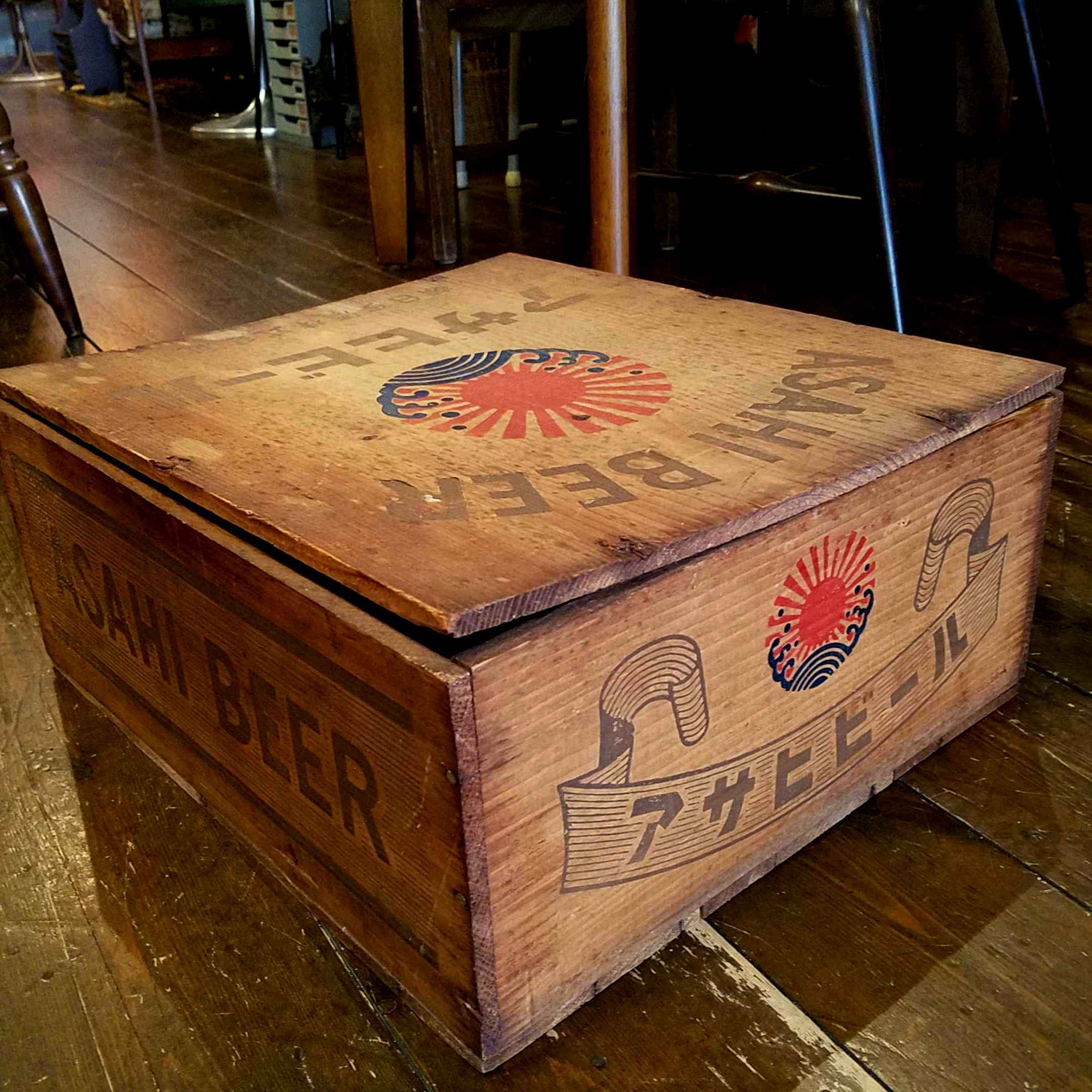 昭和レトロなアサヒビールの木箱（蓋付き） - [Sold Out]過去の販売商品